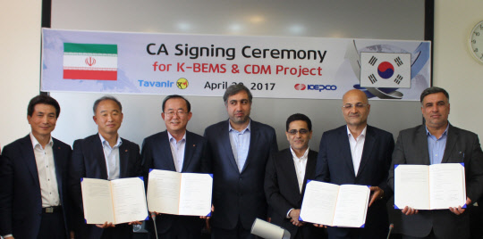 한국전력, 이란전력공사 관계자 등이 온실가스 배출권 확보사업 등 협력을 위한 협약을 맺고 기념촬영을 하고 있다.  한국전력 제공